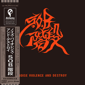 S.O.B. Kaidan 階段 – Noise Violence And Destroy LP PREORDER