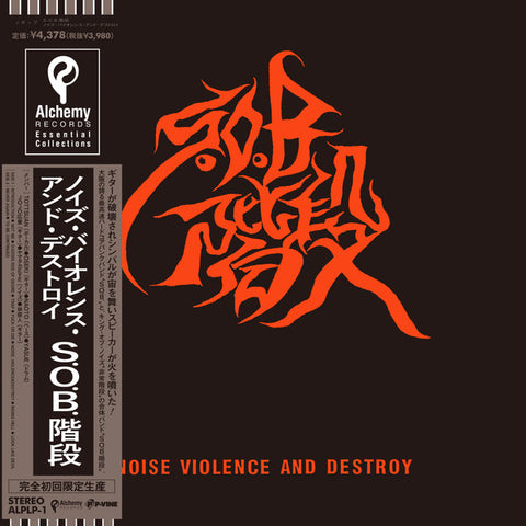 S.O.B. Kaidan 階段 – Noise Violence And Destroy LP PREORDER