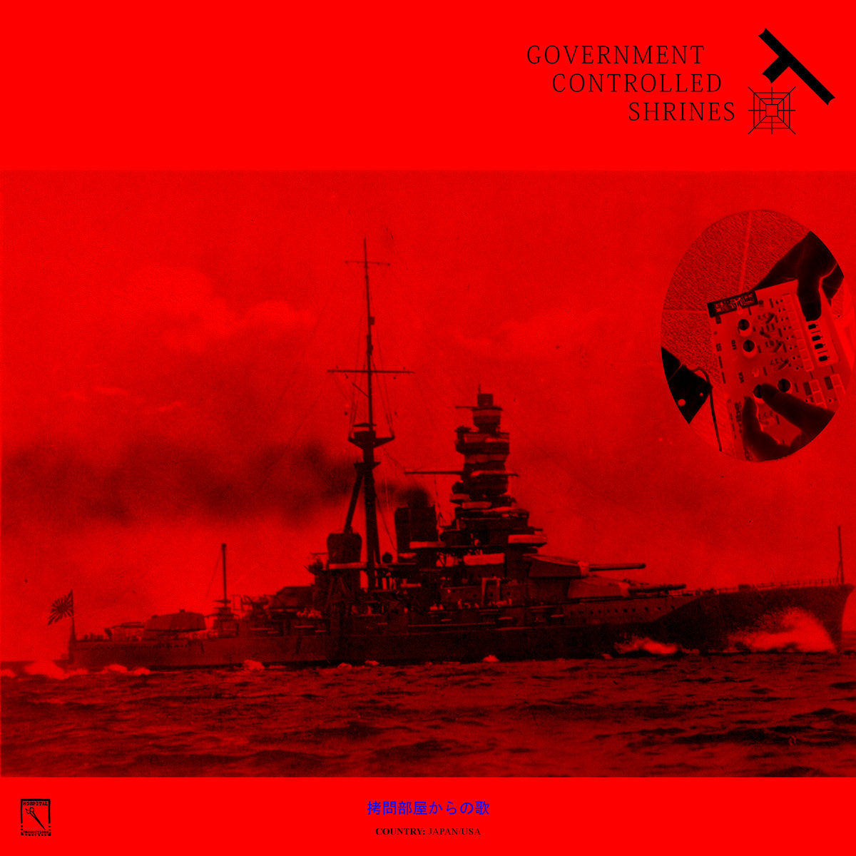 Linekraft / Prurient - Government Controlled Shrines 2x7" + 5"