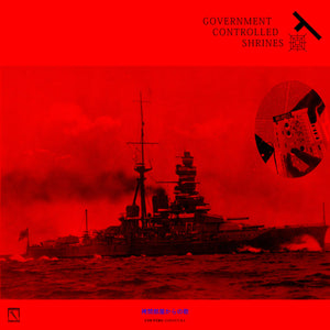 Linekraft / Prurient - Government Controlled Shrines 2x7" + 5"